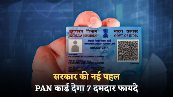 PAN Card Update