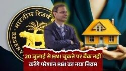 EMI चुकाने में देरी? RBI की बड़ी घोषणा से मिलेगा दूसरा मौका!