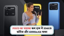 iPhone को भूल जाइए! ₹8,999 में 256GB और 6000mAh बैटरी के साथ POCO Smartphone Offer