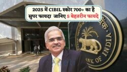 2025 में CIBIL Score की ताकत बनी वरदान – High Credit Score पर मिलेगी EMI की बड़ी राहत!