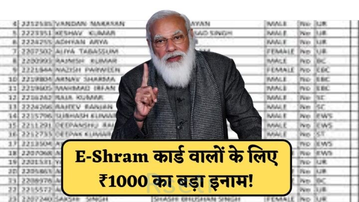 E Shram Card