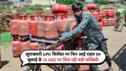 2025 की अब तक की सबसे बड़ी कटौती: सिर्फ ₹780 में LPG Cylinder, जानें नई दरें!