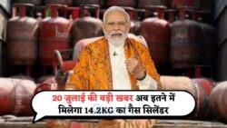 ₹750 में LPG सिलेंडर! जानें कौन से शहरों को हुआ सबसे बड़ा फायदा – आज के रेट्स पर नजर