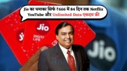 ₹175 में पाएं फुल एंटरटेनमेंट पैक: Netflix से YouTube तक सब कुछ मुफ्त!