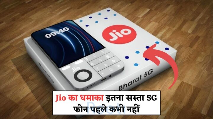 Jio New Phone