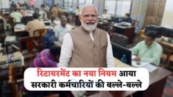 सरकारी सेवा की उम्र सीमा में 3 साल की बढ़ोतरी: जानें कैसे उठा सकते हैं अधिकतम लाभ