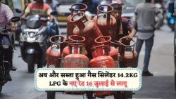 Gas Rate Today: 16 जुलाई की ताजा कीमतें – जानिए आपके शहर में कितनी राहत!