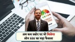 20 जुलाई से बिना गारंटी के लोन पाने का सुनहरा मौका, जानें CIBIL Score के नए नियम