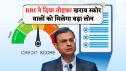 Low CIBIL Score वाले ध्यान दें: 15 जुलाई 2025 से लोन पास कराने का सुनहरा मौका, जानें कौन से बैंक देंगे पहला फायदा!