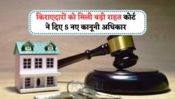 किरायेदारों के लिए नई सौगात: अब Written Agreement, Notice Period और Proof of Payment का अधिकार!