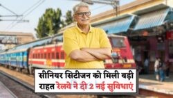 2025 की सबसे बड़ी खुशखबरी: रेलवे ने बुजुर्गों की चिंताओं का किया समाधान!