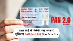 PAN Card 2.0: जानिए 7 नई सुविधाओं की पूरी लिस्ट और आवेदन का तरीका
