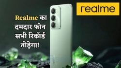 Realme का ₹12,999 वाला धमाका फोन, 16GB RAM, 7000mAh बैटरी और फ्लैगशिप कैमरा फीचर्स – अब बजट में मिलेगा सबकुछ!