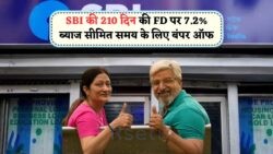 SBI की नई FD स्कीम: सिर्फ 210 दिनों में ₹50,000 पर ₹3,600 का आकर्षक ब्याज!