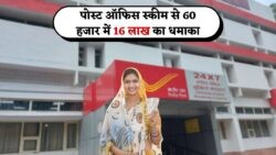केवल ₹60,000 का निवेश और पोस्ट ऑफिस PPF स्कीम से पाएं ₹16.27 लाख का आजीवन लाभ!
