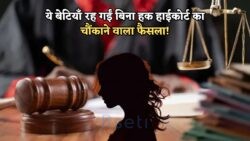 Father की प्रॉपर्टी से बाहर बेटियां! 10 जुलाई 2025 को हाईकोर्ट का तगड़ा झटका – जानिए कौन-कौन होंगी Disqualify | Father Property Rights