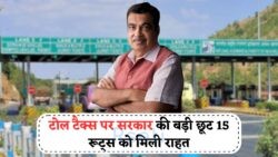 50% की कटौती से सफर हुआ आसान – जानिए किस राज्य में लागू हुए नए Toll Tax Rules