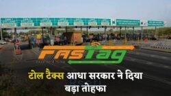 1 अगस्त से इन 10 हाइवे पर सिर्फ 50% Toll – वाहन चालकों को 2025 की सबसे बड़ी राहत | Toll Tax Discount Rules