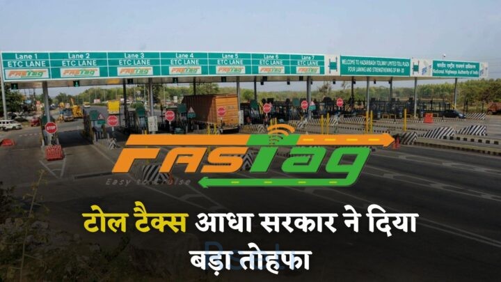 Toll Tax Discount Rules