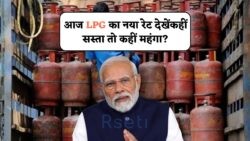 11 जुलाई 2025 से ₹25 सस्ता हुआ 14.2KG गैस सिलेंडर! अब सिर्फ ₹899 में मिलेगा – सुबह से लगी लाइनें | LPG Price Today