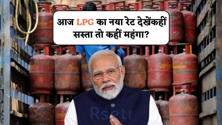 LPG Price Today