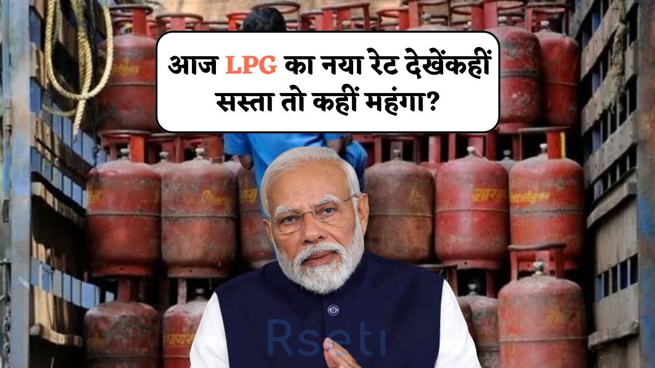 LPG Price Today