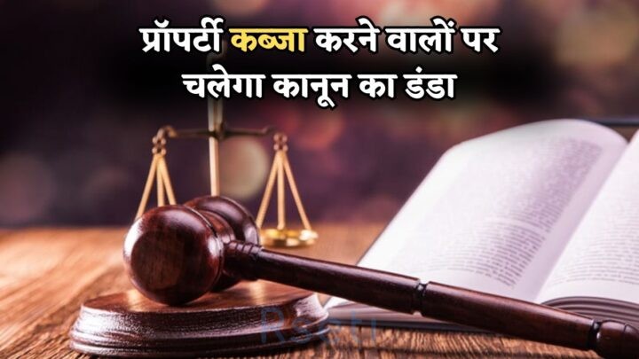 Illegal Property Occupied Rules